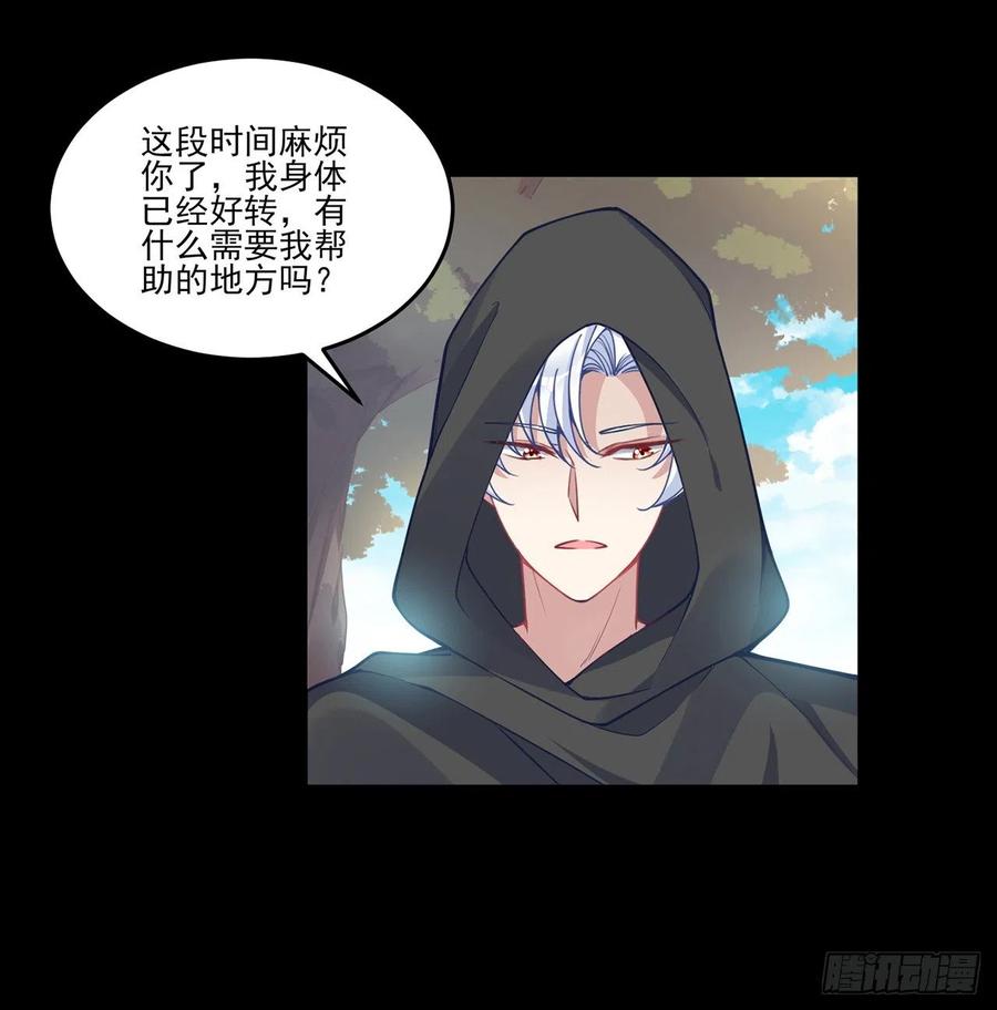 皇女的生存法则韩漫全集-67话 美救英雄无删减无遮挡章节图片 