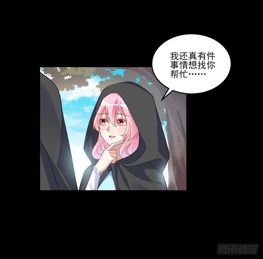 皇女的生存法则韩漫全集-67话 美救英雄无删减无遮挡章节图片 
