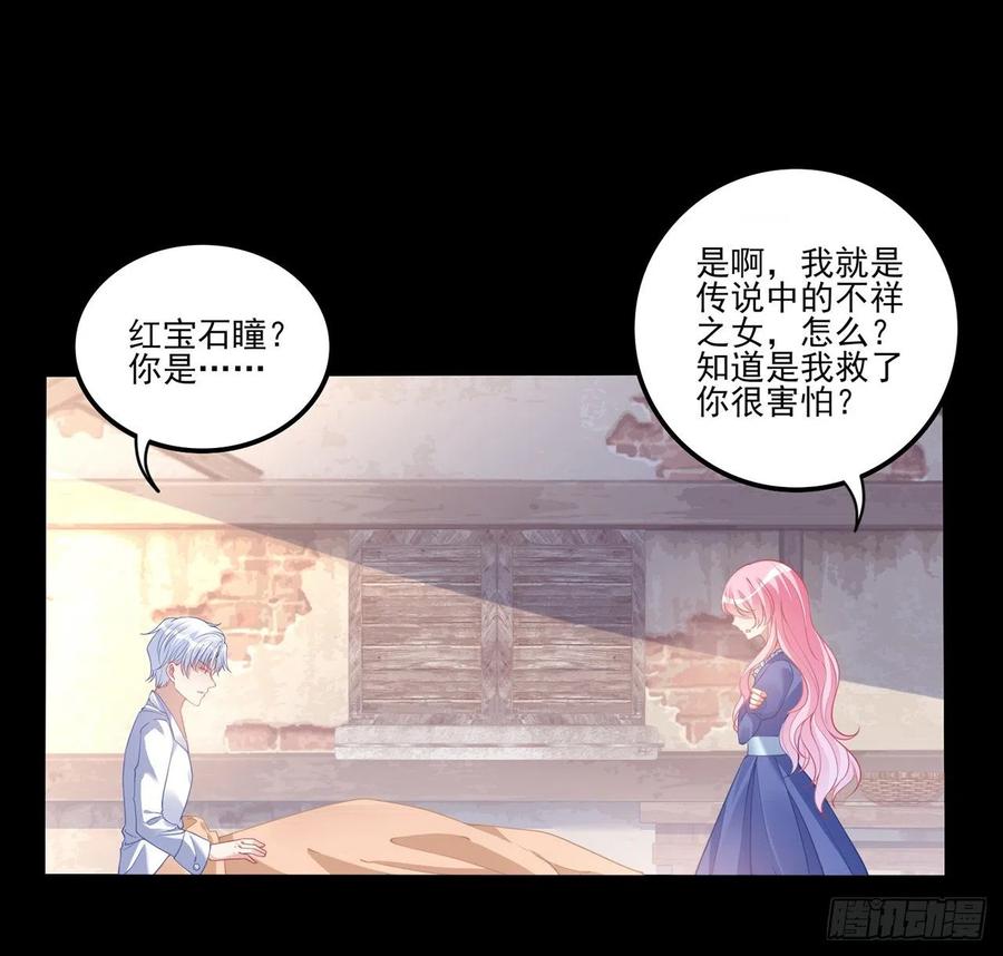 皇女的生存法则韩漫全集-67话 美救英雄无删减无遮挡章节图片 