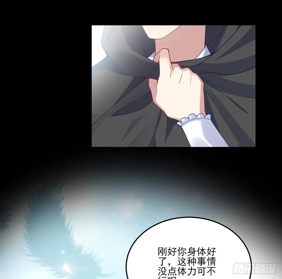 皇女的生存法则韩漫全集-67话 美救英雄无删减无遮挡章节图片 