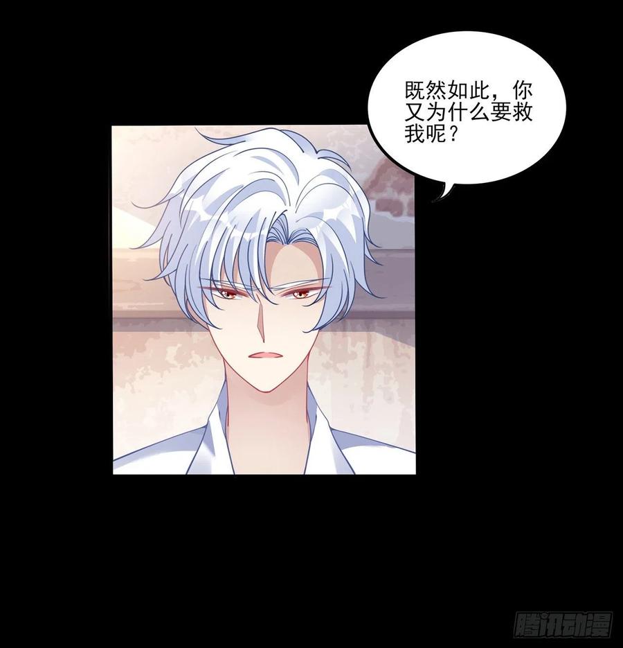 皇女的生存法则韩漫全集-67话 美救英雄无删减无遮挡章节图片 