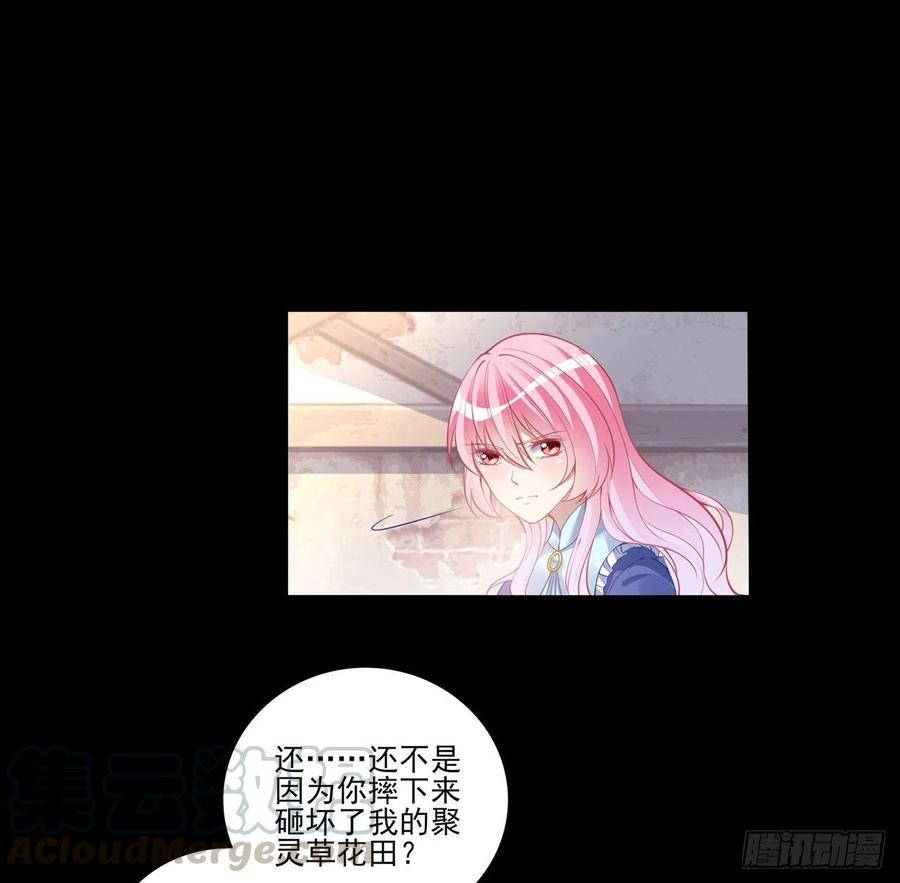皇女的生存法则韩漫全集-67话 美救英雄无删减无遮挡章节图片 