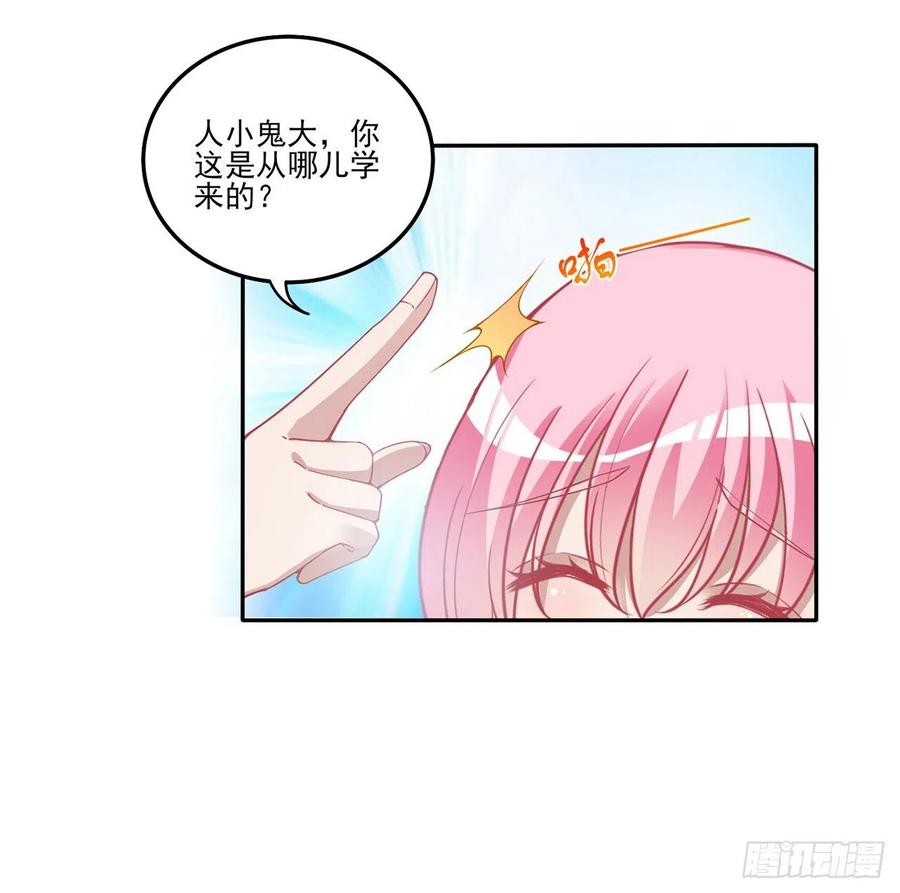 皇女的生存法则韩漫全集-68话 聚灵草的缘分无删减无遮挡章节图片 