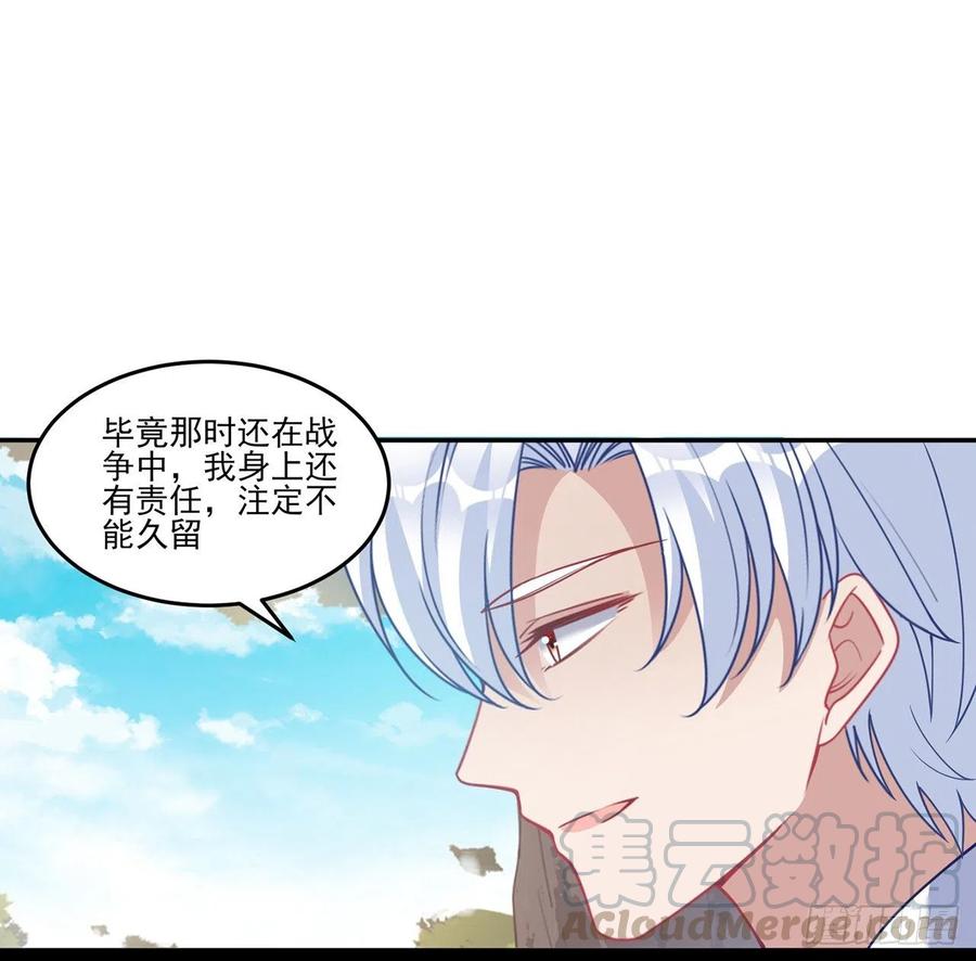 皇女的生存法则韩漫全集-68话 聚灵草的缘分无删减无遮挡章节图片 
