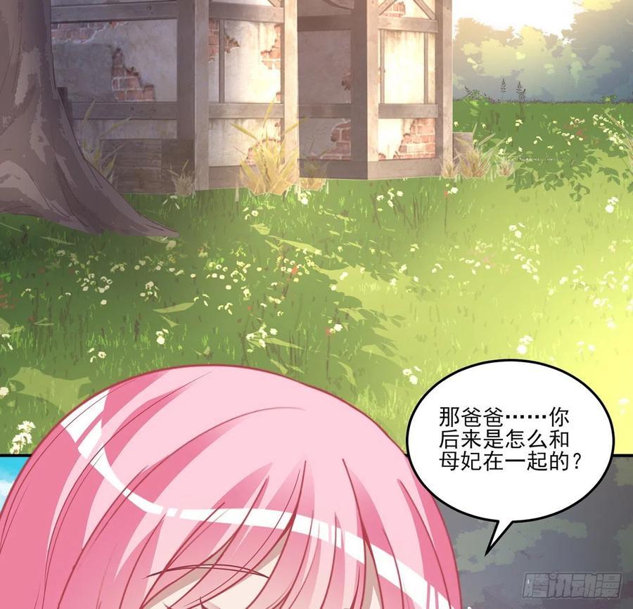皇女的生存法则韩漫全集-68话 聚灵草的缘分无删减无遮挡章节图片 