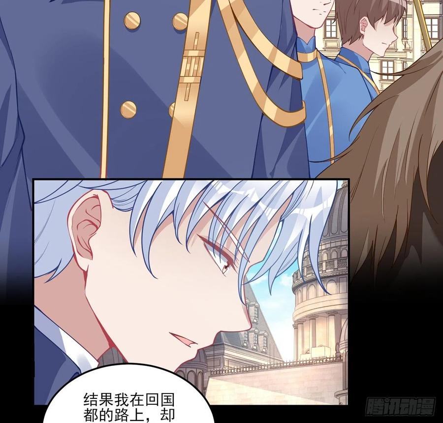 皇女的生存法则韩漫全集-68话 聚灵草的缘分无删减无遮挡章节图片 