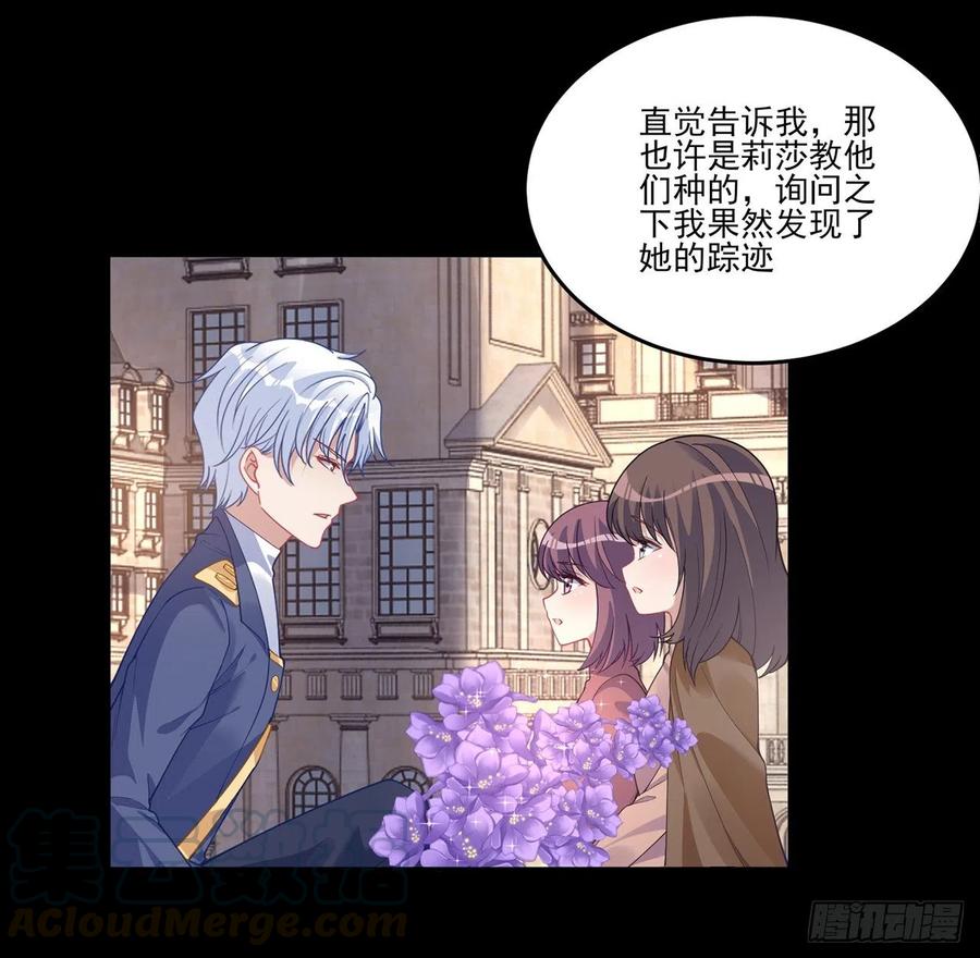 皇女的生存法则韩漫全集-68话 聚灵草的缘分无删减无遮挡章节图片 
