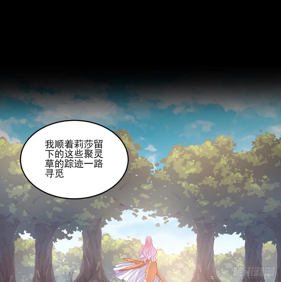 皇女的生存法则韩漫全集-68话 聚灵草的缘分无删减无遮挡章节图片 