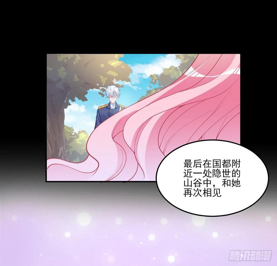 皇女的生存法则韩漫全集-68话 聚灵草的缘分无删减无遮挡章节图片 