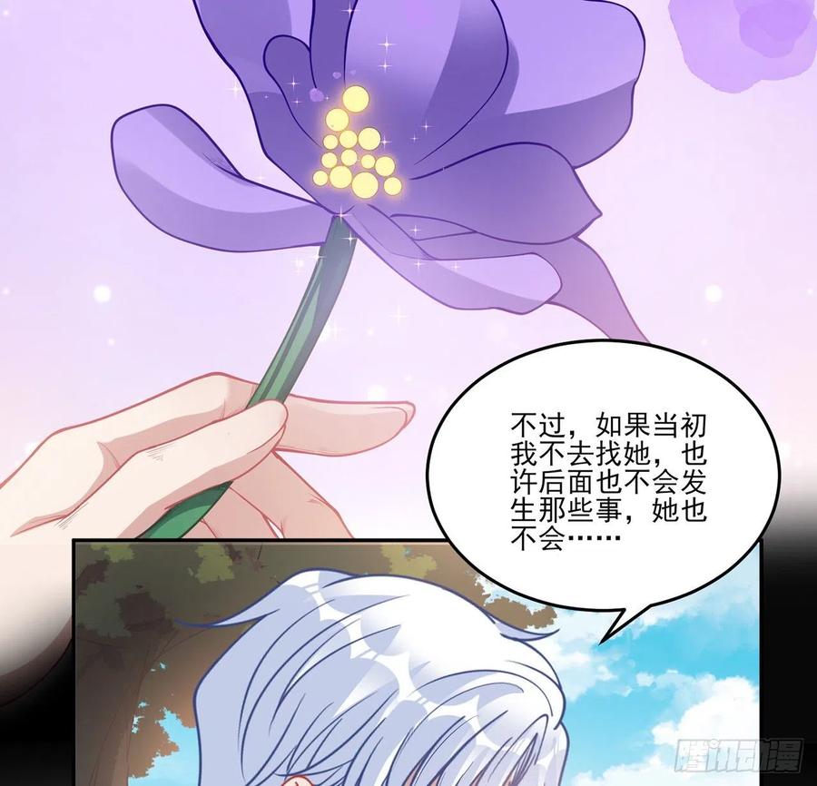 皇女的生存法则韩漫全集-68话 聚灵草的缘分无删减无遮挡章节图片 