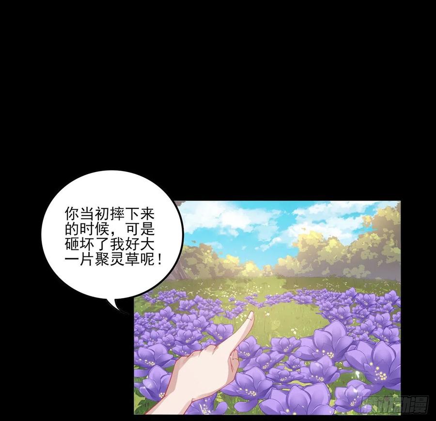 皇女的生存法则韩漫全集-68话 聚灵草的缘分无删减无遮挡章节图片 