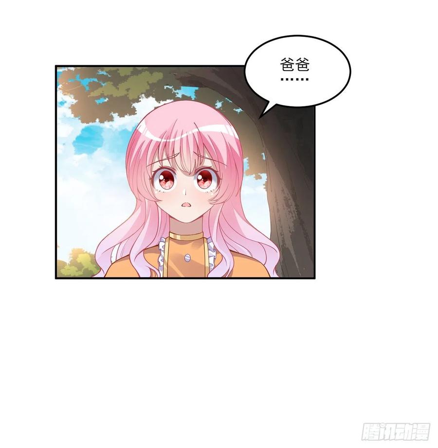 皇女的生存法则韩漫全集-68话 聚灵草的缘分无删减无遮挡章节图片 