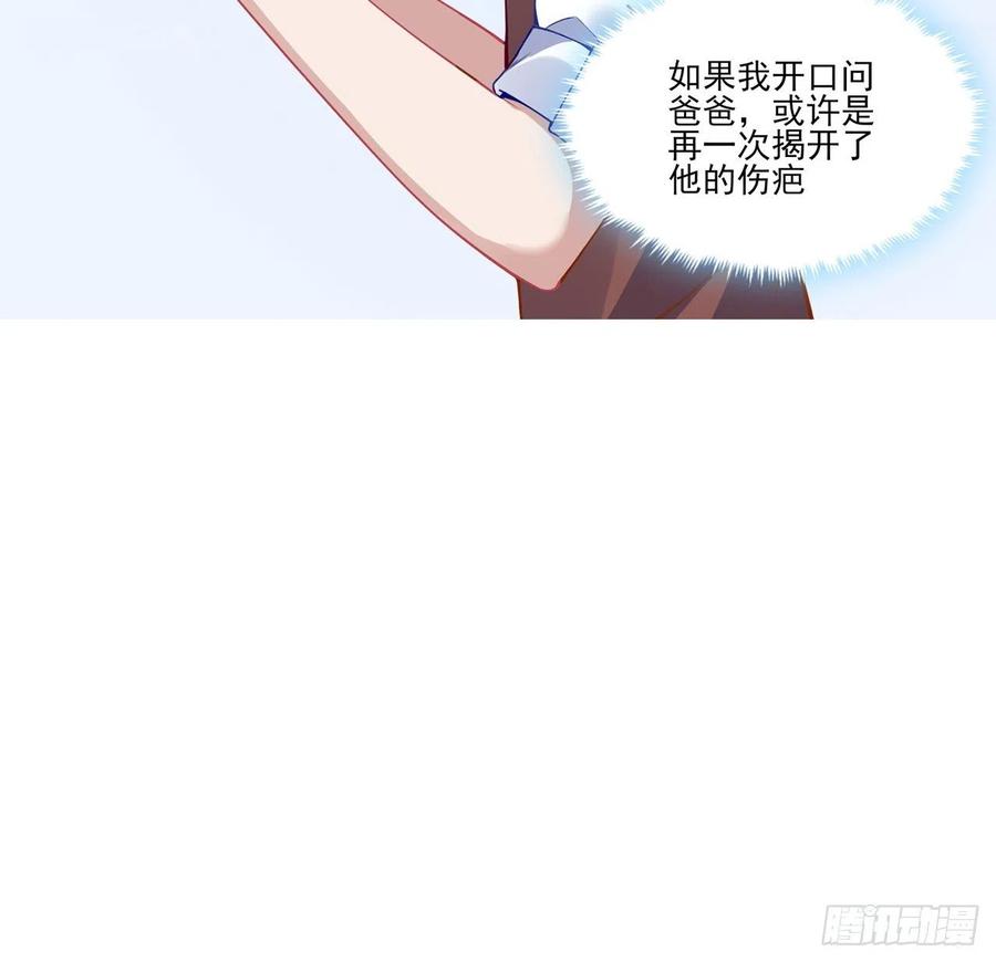 皇女的生存法则韩漫全集-68话 聚灵草的缘分无删减无遮挡章节图片 