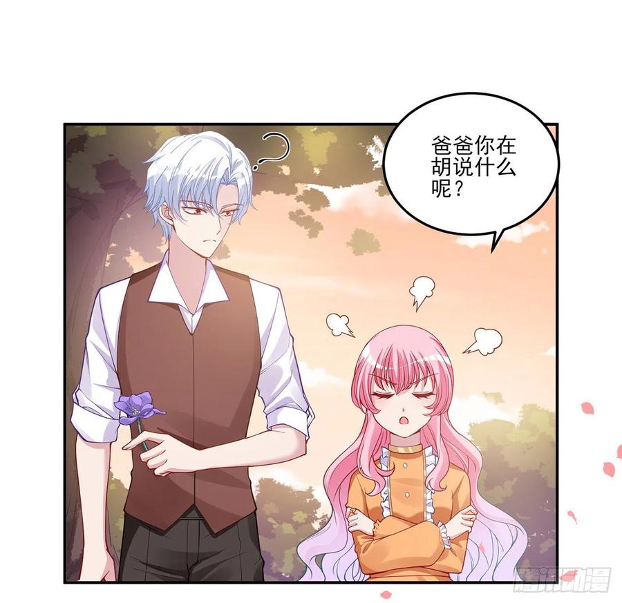 皇女的生存法则韩漫全集-68话 聚灵草的缘分无删减无遮挡章节图片 