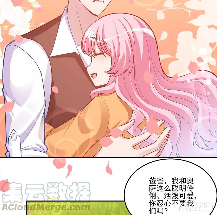 皇女的生存法则韩漫全集-68话 聚灵草的缘分无删减无遮挡章节图片 