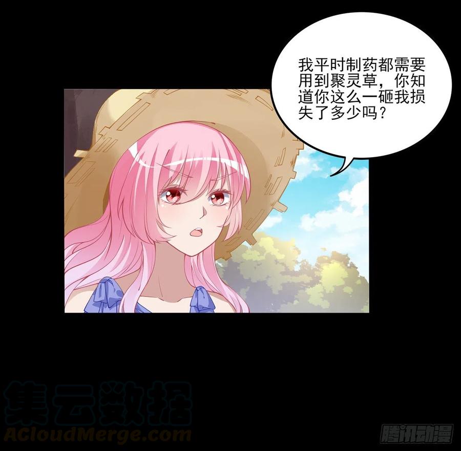 皇女的生存法则韩漫全集-68话 聚灵草的缘分无删减无遮挡章节图片 