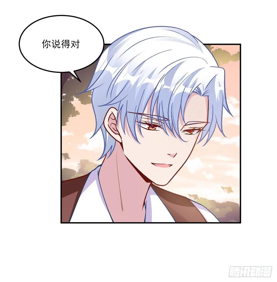 皇女的生存法则韩漫全集-68话 聚灵草的缘分无删减无遮挡章节图片 