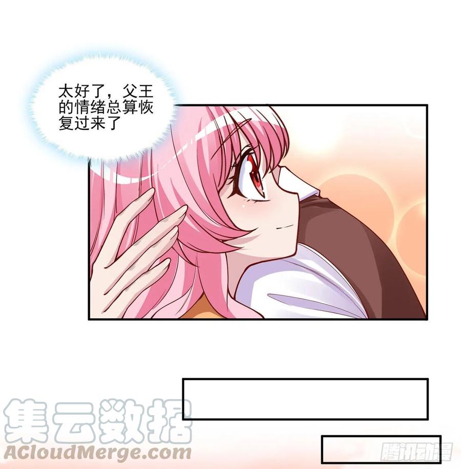 皇女的生存法则韩漫全集-68话 聚灵草的缘分无删减无遮挡章节图片 