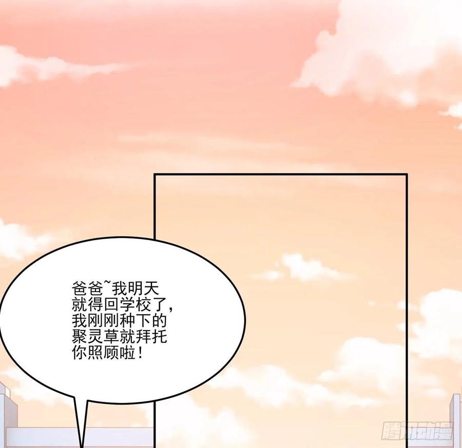皇女的生存法则韩漫全集-68话 聚灵草的缘分无删减无遮挡章节图片 