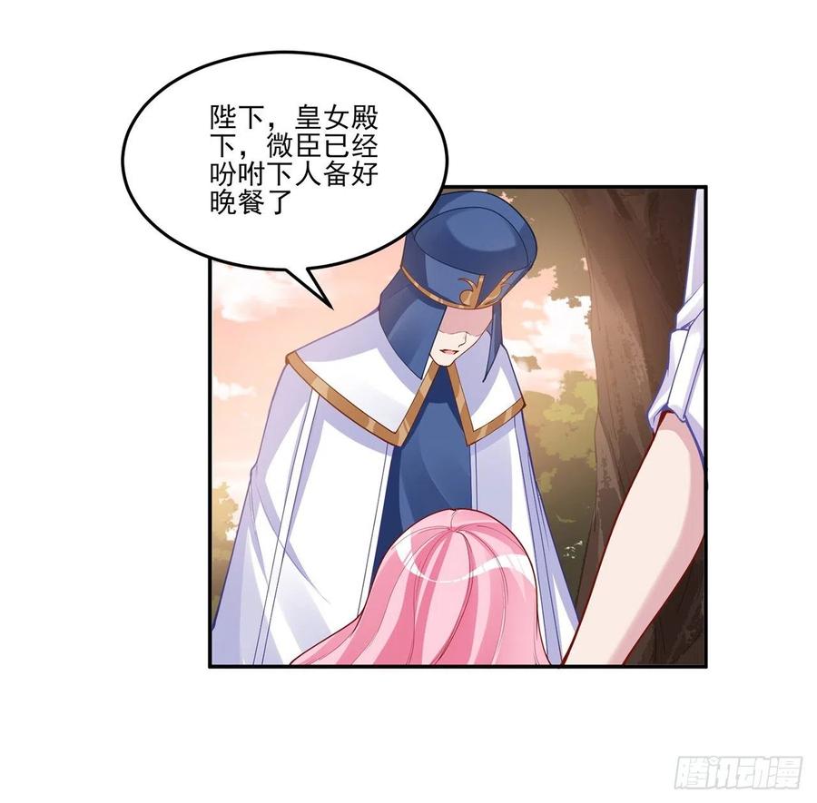 皇女的生存法则韩漫全集-68话 聚灵草的缘分无删减无遮挡章节图片 