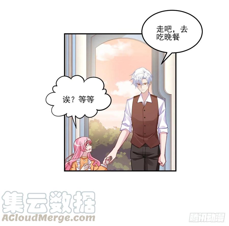 皇女的生存法则韩漫全集-68话 聚灵草的缘分无删减无遮挡章节图片 