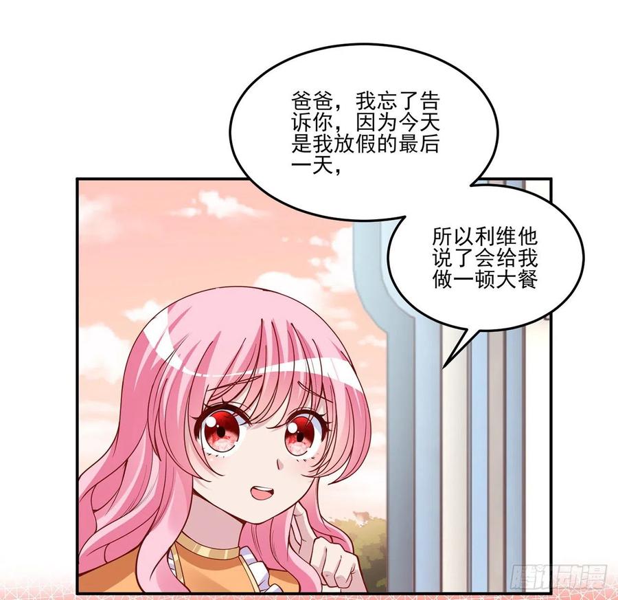 皇女的生存法则韩漫全集-68话 聚灵草的缘分无删减无遮挡章节图片 