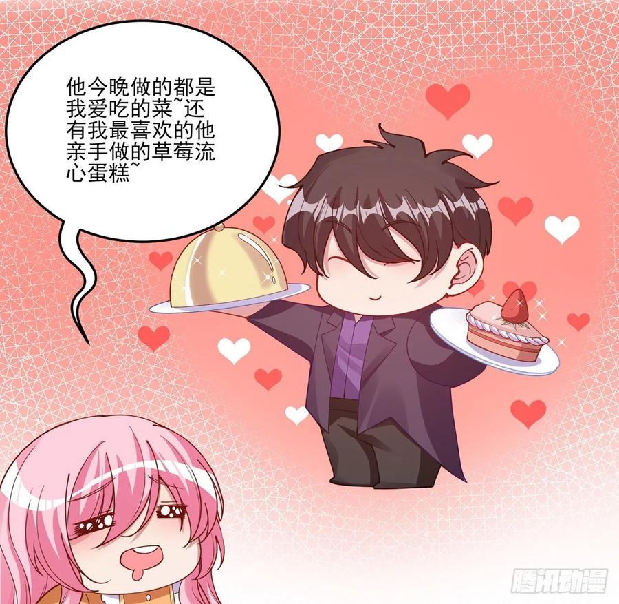 皇女的生存法则韩漫全集-68话 聚灵草的缘分无删减无遮挡章节图片 