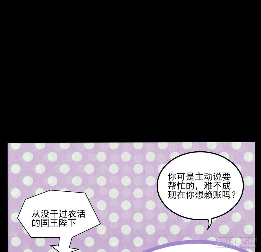皇女的生存法则韩漫全集-68话 聚灵草的缘分无删减无遮挡章节图片 