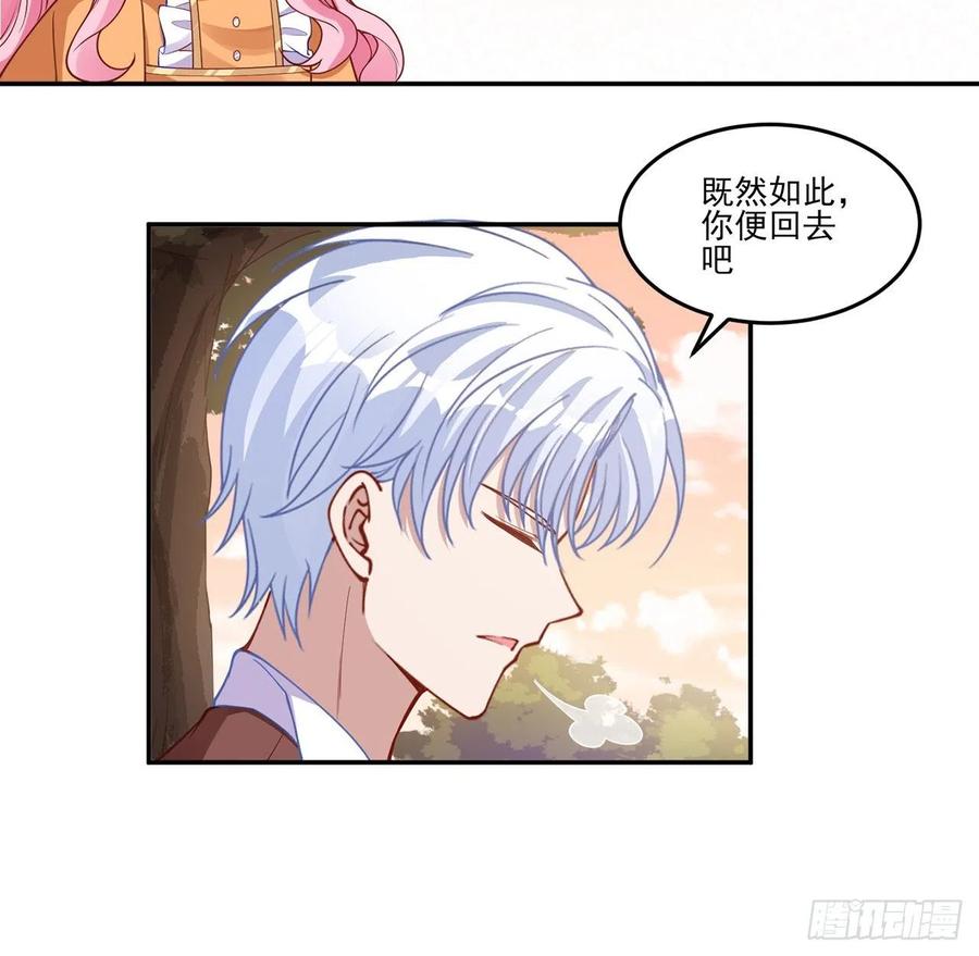 皇女的生存法则韩漫全集-68话 聚灵草的缘分无删减无遮挡章节图片 