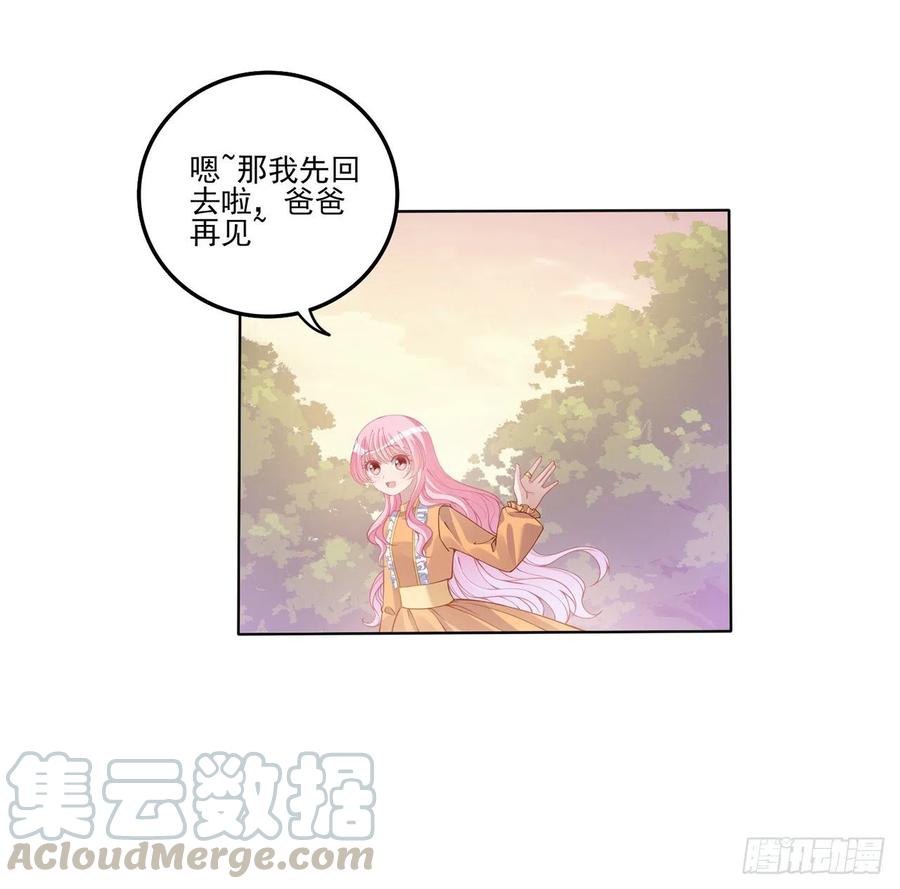 皇女的生存法则韩漫全集-68话 聚灵草的缘分无删减无遮挡章节图片 