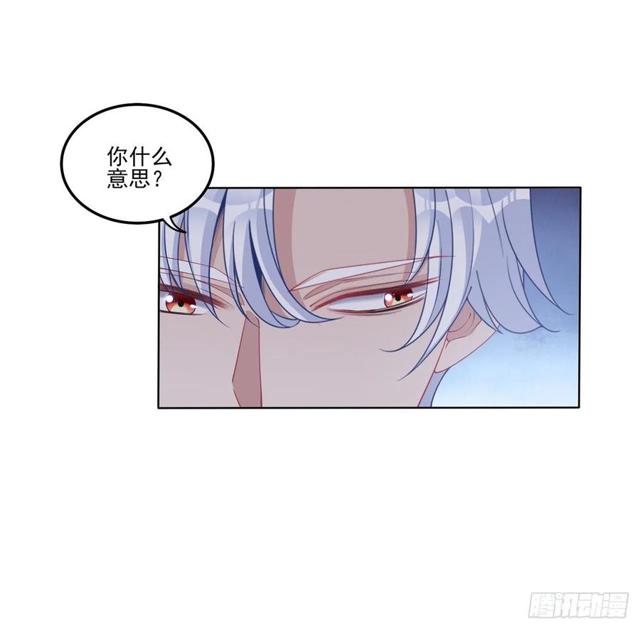 皇女的生存法则韩漫全集-68话 聚灵草的缘分无删减无遮挡章节图片 