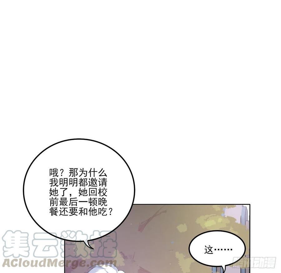 皇女的生存法则韩漫全集-68话 聚灵草的缘分无删减无遮挡章节图片 