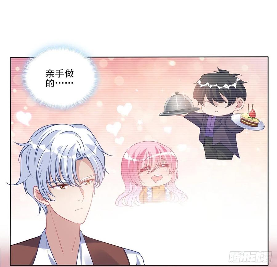 皇女的生存法则韩漫全集-68话 聚灵草的缘分无删减无遮挡章节图片 
