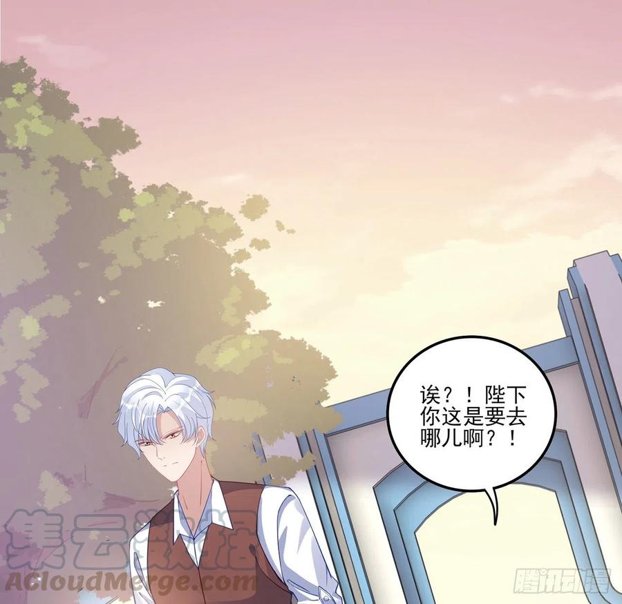 皇女的生存法则韩漫全集-68话 聚灵草的缘分无删减无遮挡章节图片 