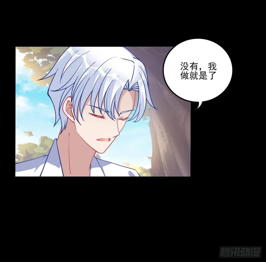 皇女的生存法则韩漫全集-68话 聚灵草的缘分无删减无遮挡章节图片 