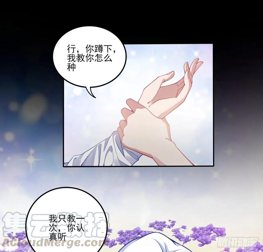 皇女的生存法则韩漫全集-68话 聚灵草的缘分无删减无遮挡章节图片 