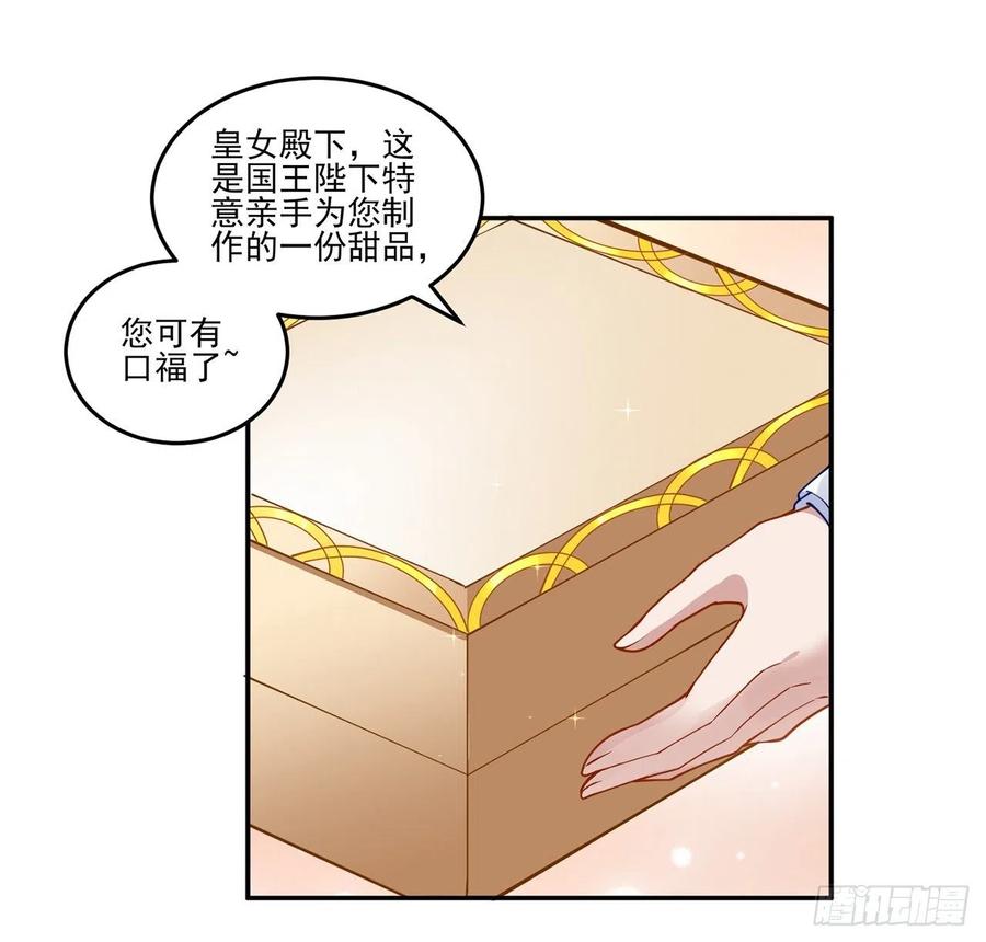 皇女的生存法则韩漫全集-69话 小孩子才做选择无删减无遮挡章节图片 