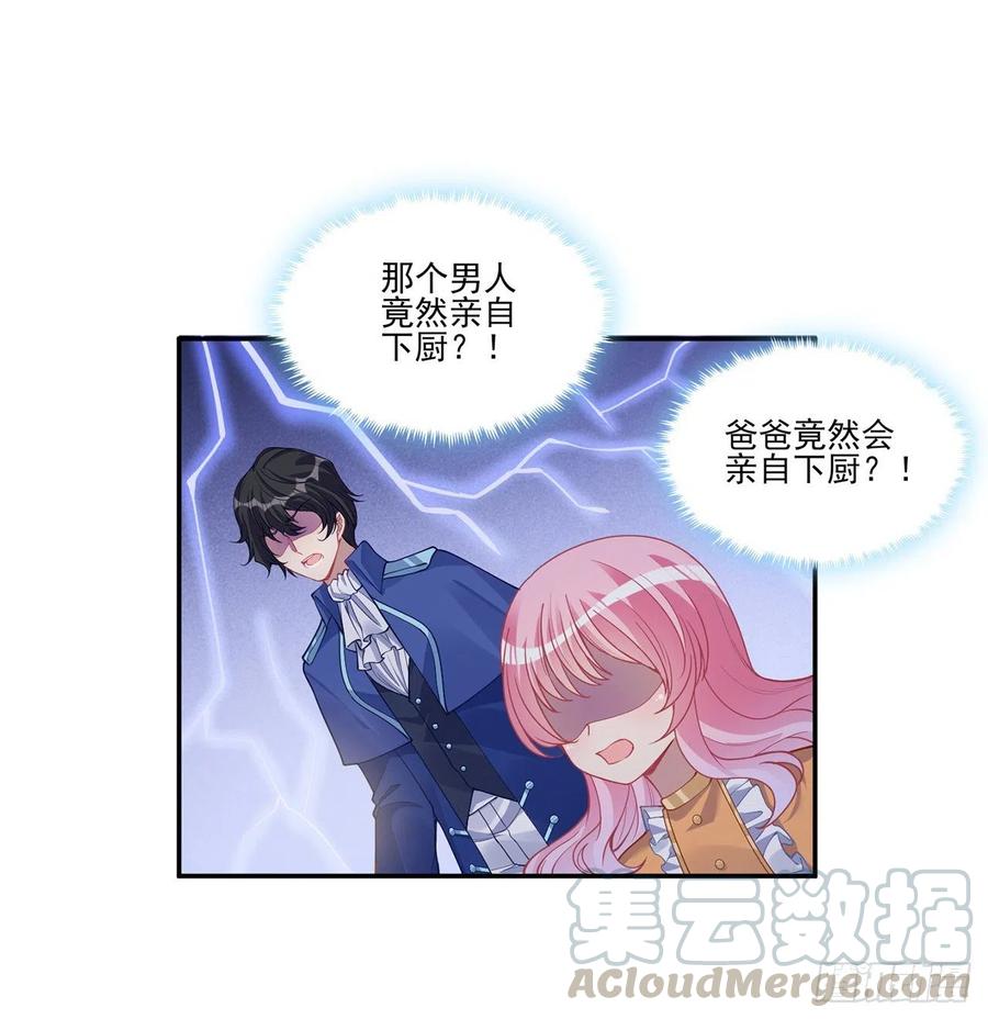 皇女的生存法则韩漫全集-69话 小孩子才做选择无删减无遮挡章节图片 