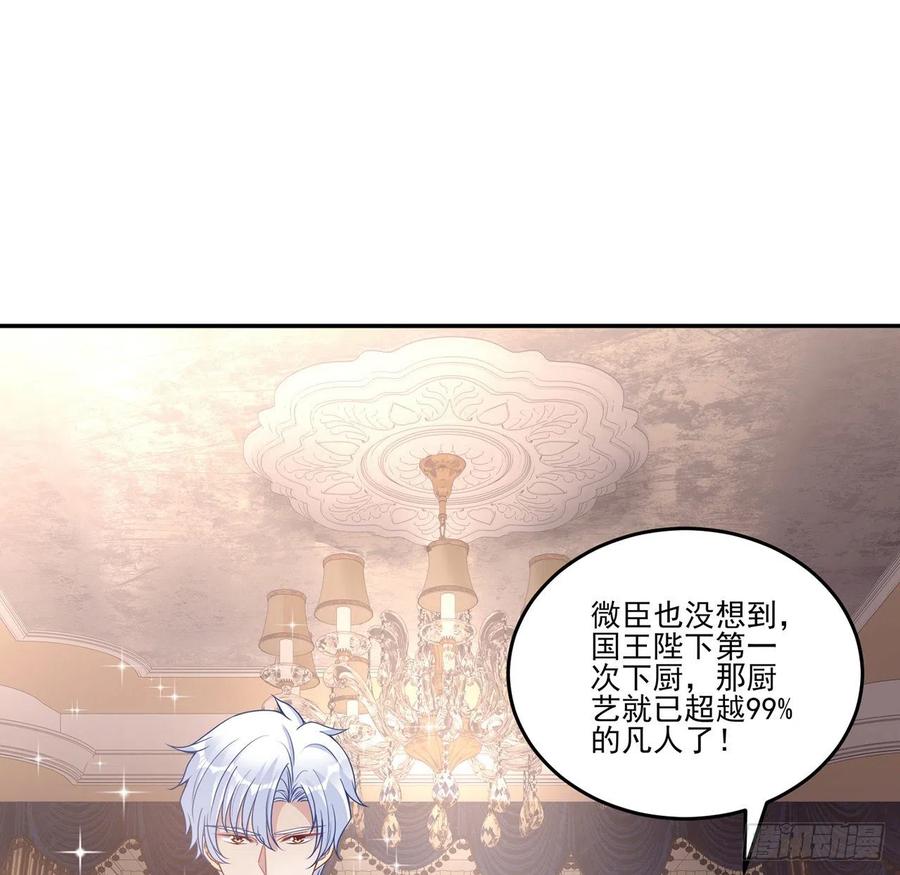 皇女的生存法则韩漫全集-69话 小孩子才做选择无删减无遮挡章节图片 