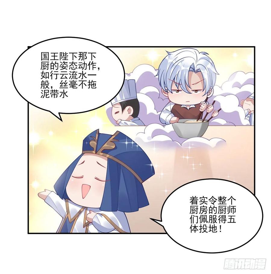 皇女的生存法则韩漫全集-69话 小孩子才做选择无删减无遮挡章节图片 