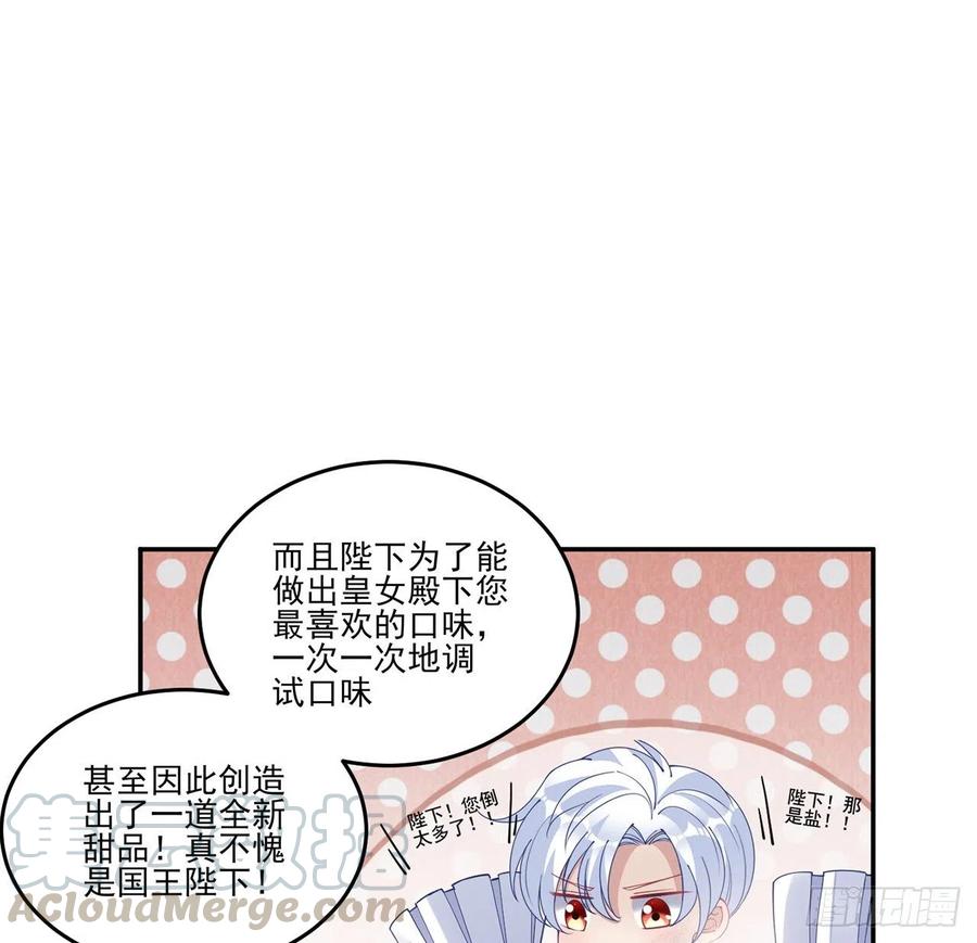 皇女的生存法则韩漫全集-69话 小孩子才做选择无删减无遮挡章节图片 
