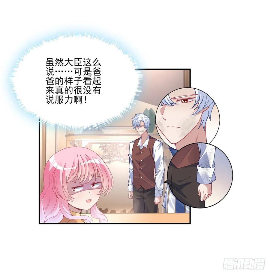 皇女的生存法则韩漫全集-69话 小孩子才做选择无删减无遮挡章节图片 