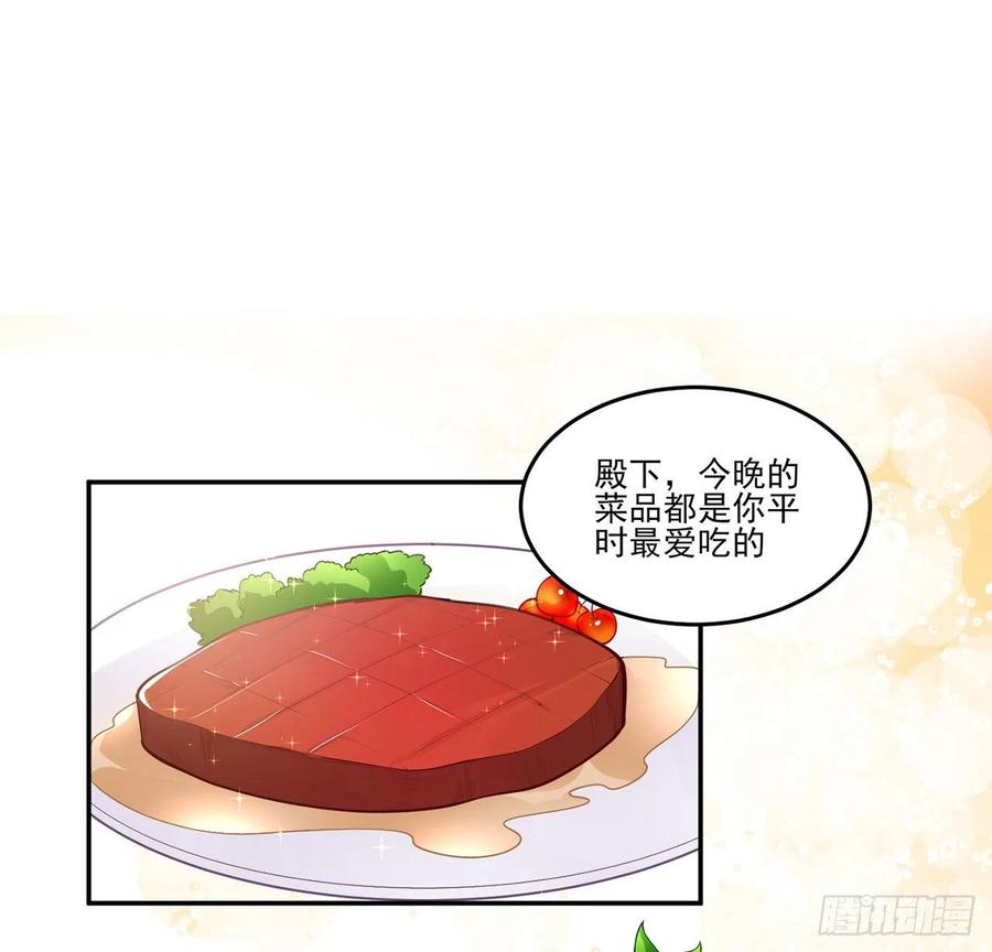皇女的生存法则韩漫全集-69话 小孩子才做选择无删减无遮挡章节图片 