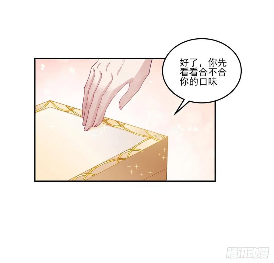 皇女的生存法则韩漫全集-69话 小孩子才做选择无删减无遮挡章节图片 