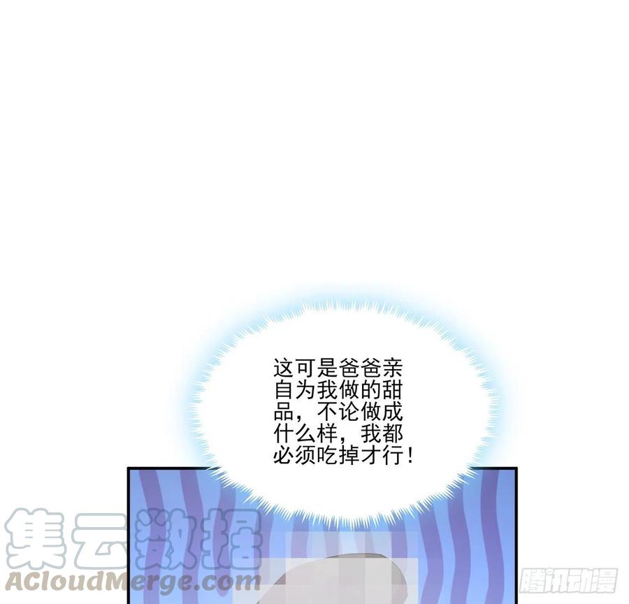 皇女的生存法则韩漫全集-69话 小孩子才做选择无删减无遮挡章节图片 