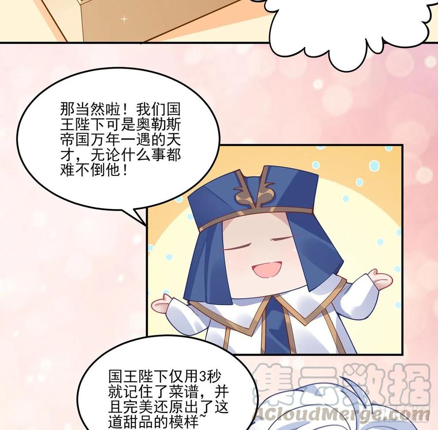 皇女的生存法则韩漫全集-69话 小孩子才做选择无删减无遮挡章节图片 