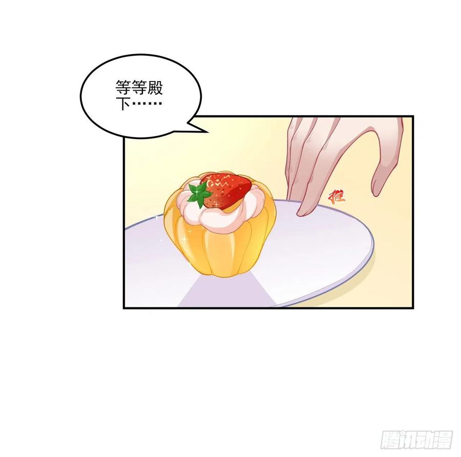 皇女的生存法则韩漫全集-69话 小孩子才做选择无删减无遮挡章节图片 