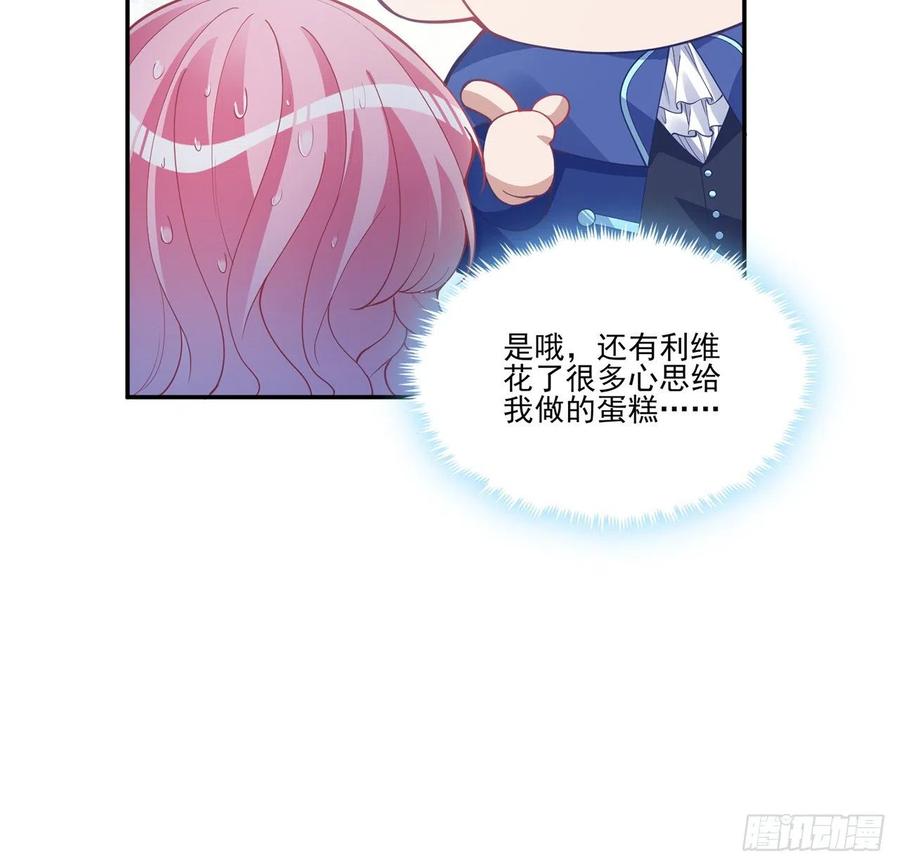 皇女的生存法则韩漫全集-69话 小孩子才做选择无删减无遮挡章节图片 