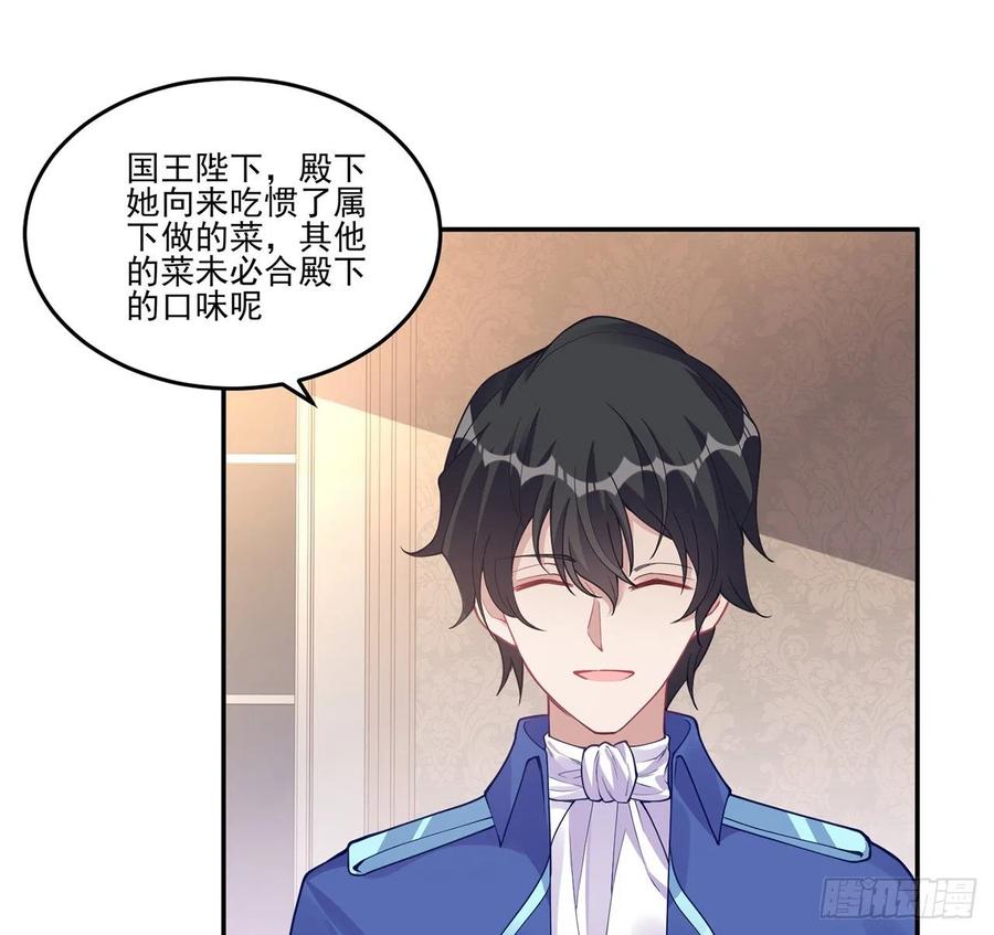 皇女的生存法则韩漫全集-69话 小孩子才做选择无删减无遮挡章节图片 