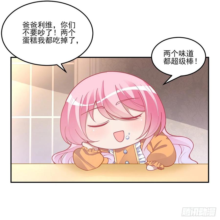 皇女的生存法则韩漫全集-69话 小孩子才做选择无删减无遮挡章节图片 